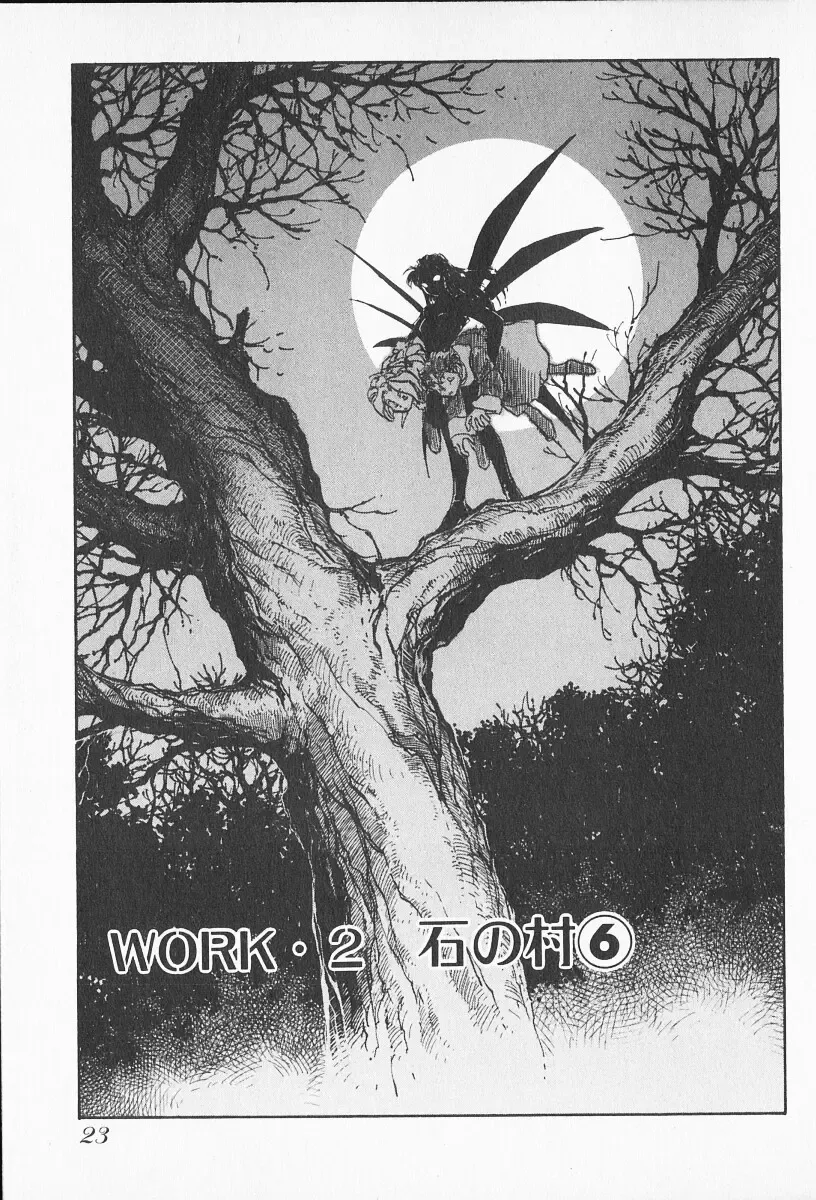 [Shibata Masahiro] 2 Fhentai - Page 22