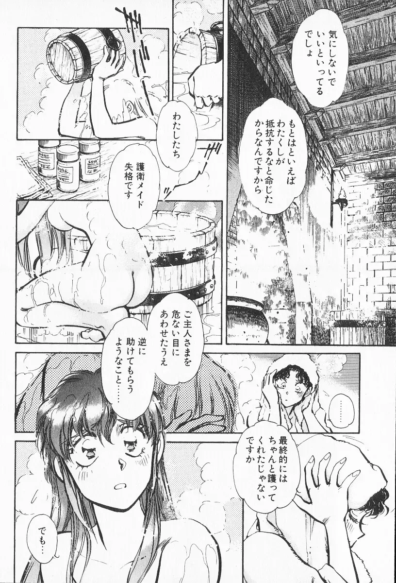 [Shibata Masahiro] 2 Fhentai - Page 25