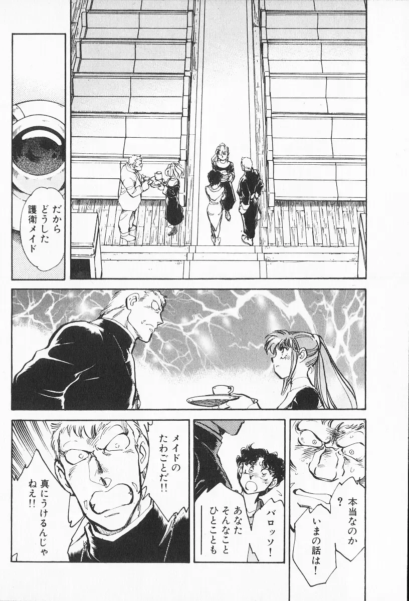 [Shibata Masahiro] 2 Fhentai - Page 33