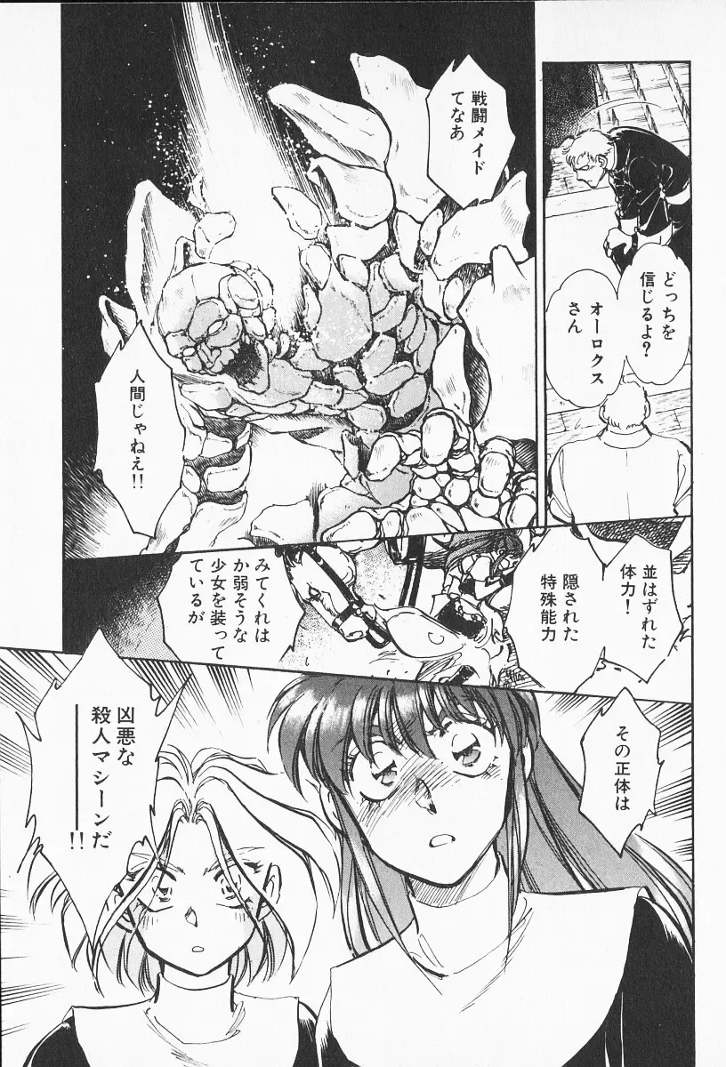 [Shibata Masahiro] 2 Fhentai - Page 36