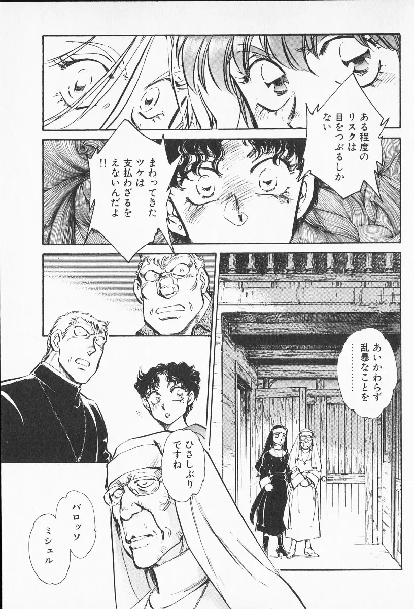 [Shibata Masahiro] 2 Fhentai - Page 38