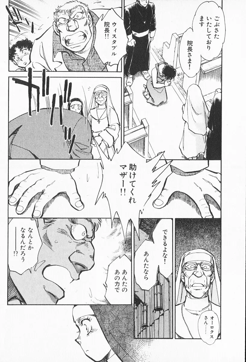 [Shibata Masahiro] 2 Fhentai - Page 39