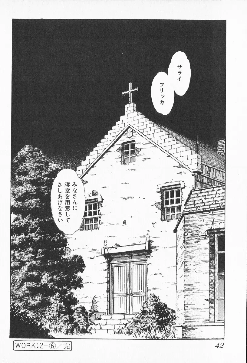 [Shibata Masahiro] 2 Fhentai - Page 41