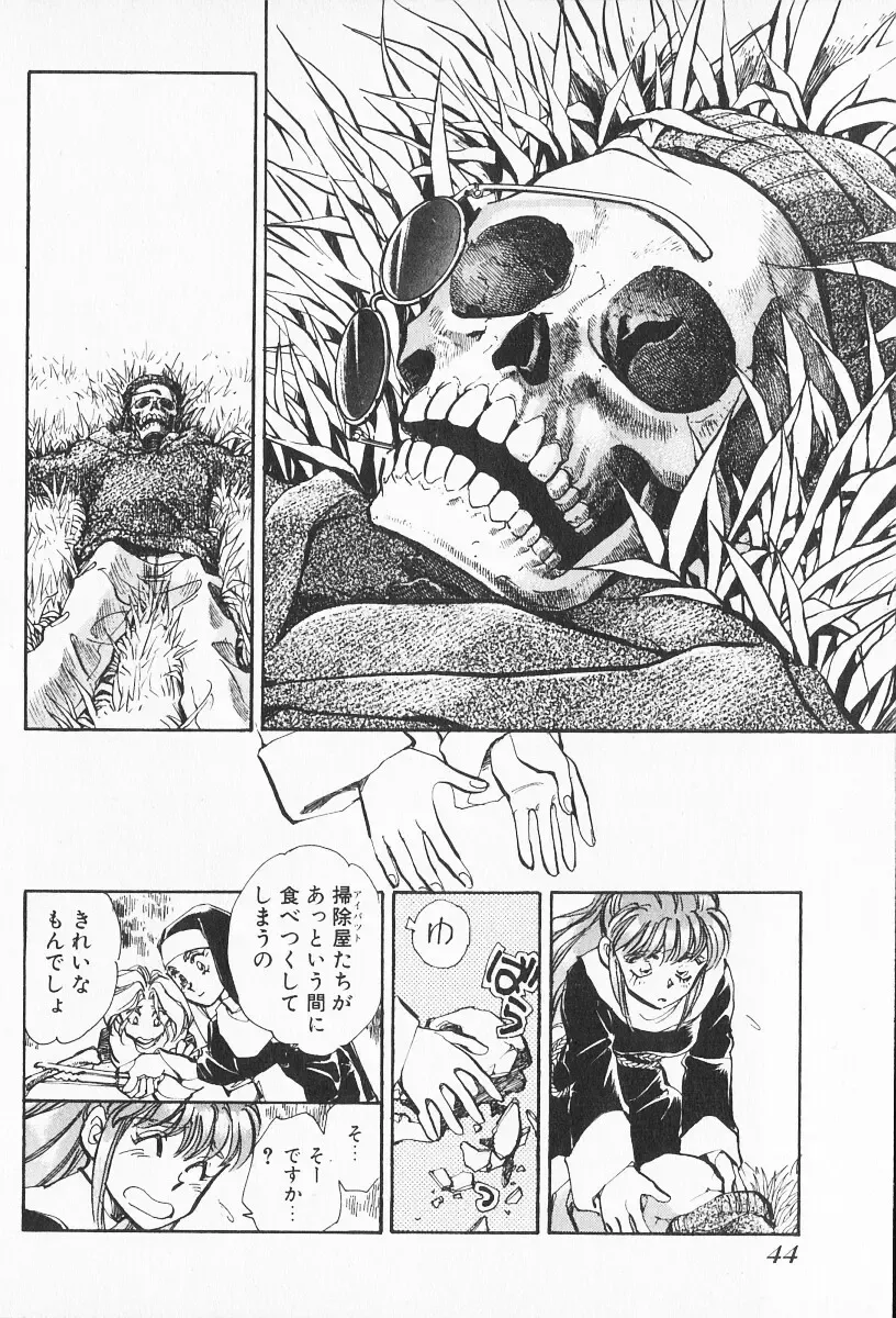 [Shibata Masahiro] 2 Fhentai - Page 43