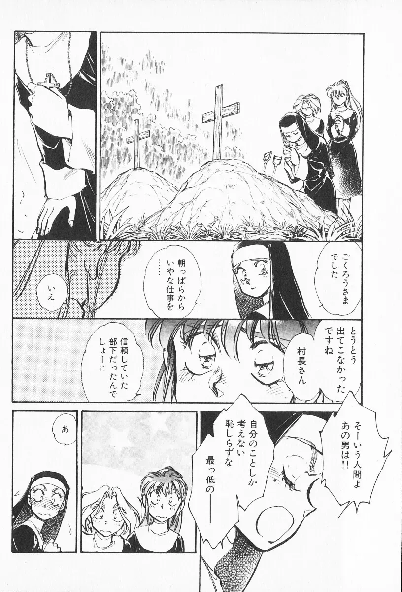 [Shibata Masahiro] 2 Fhentai - Page 45