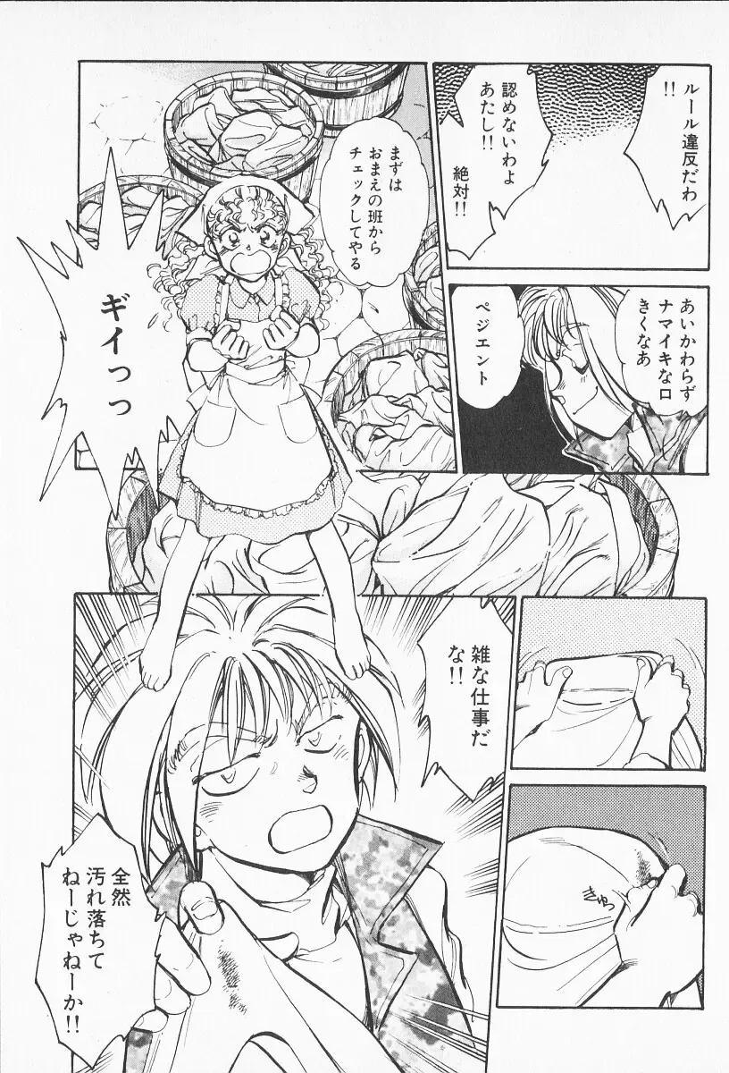 [Shibata Masahiro] 2 Fhentai - Page 50