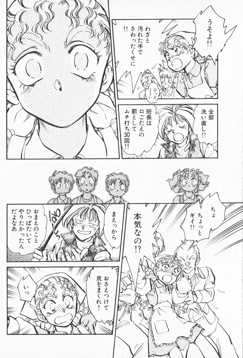 [Shibata Masahiro] 2 Fhentai - Page 51