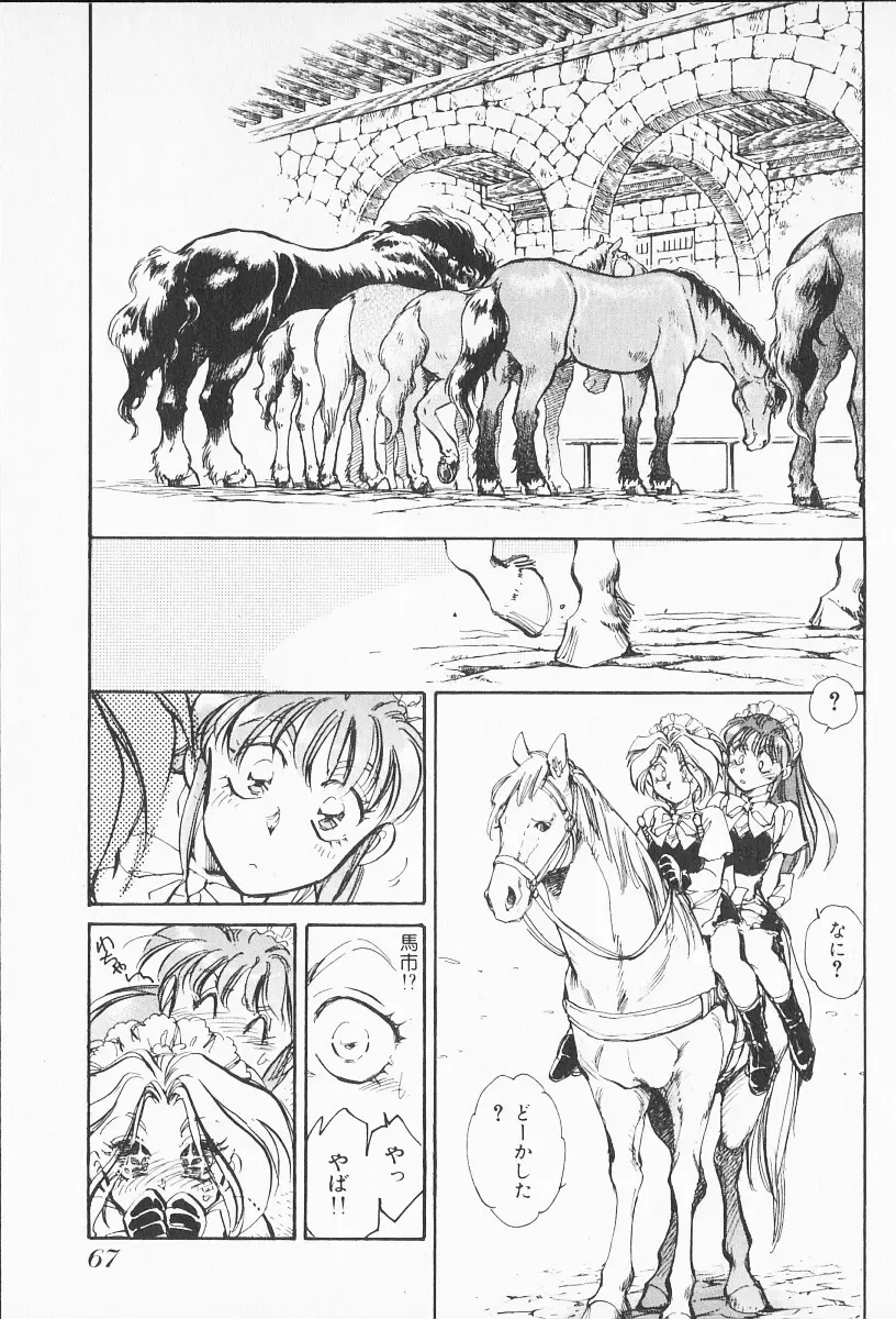 [Shibata Masahiro] 2 Fhentai - Page 66