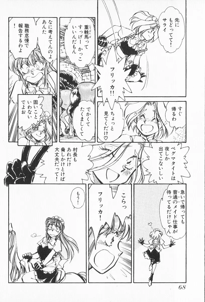 [Shibata Masahiro] 2 Fhentai - Page 67