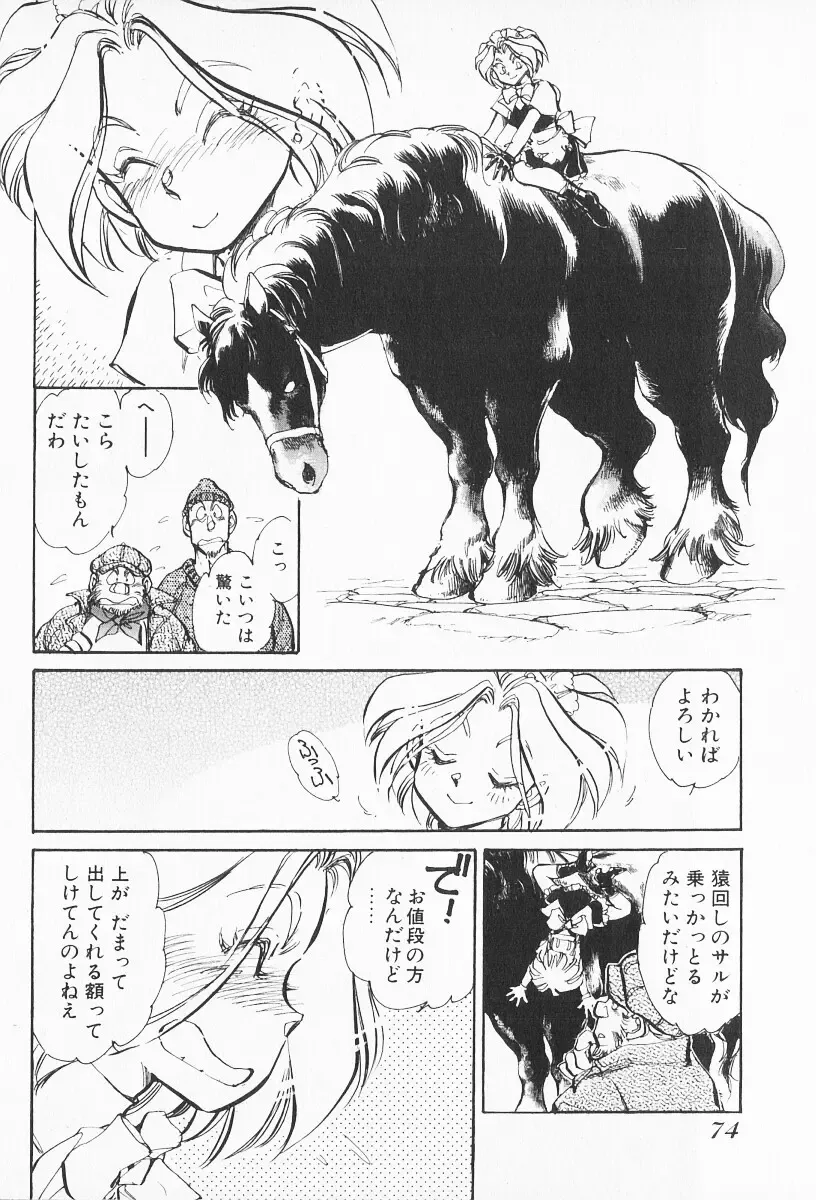 [Shibata Masahiro] 2 Fhentai - Page 73