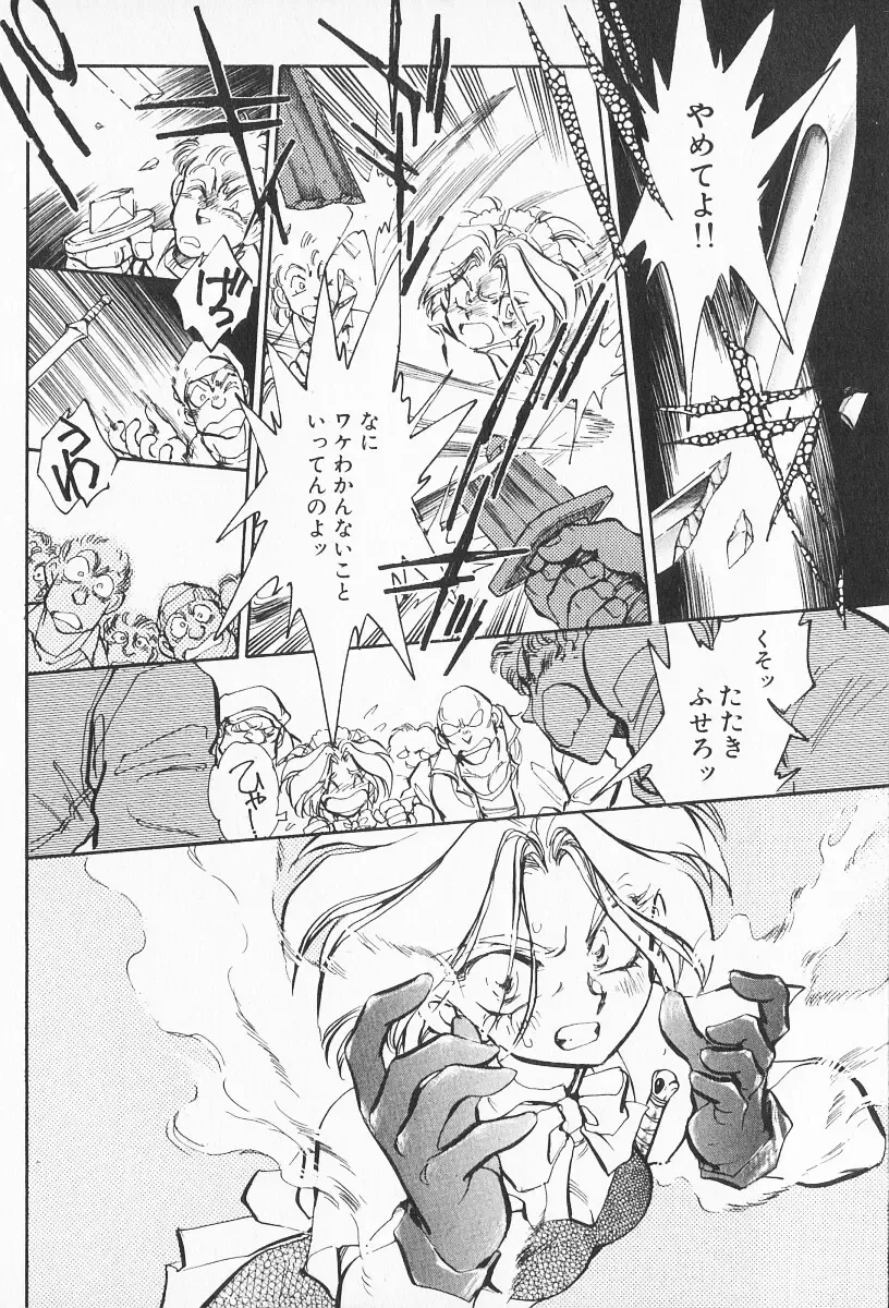 [Shibata Masahiro] 2 Fhentai - Page 75