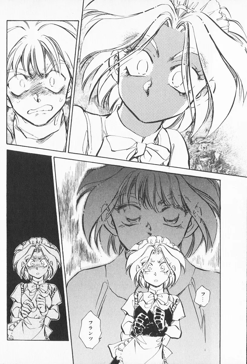 [Shibata Masahiro] 2 Fhentai - Page 77