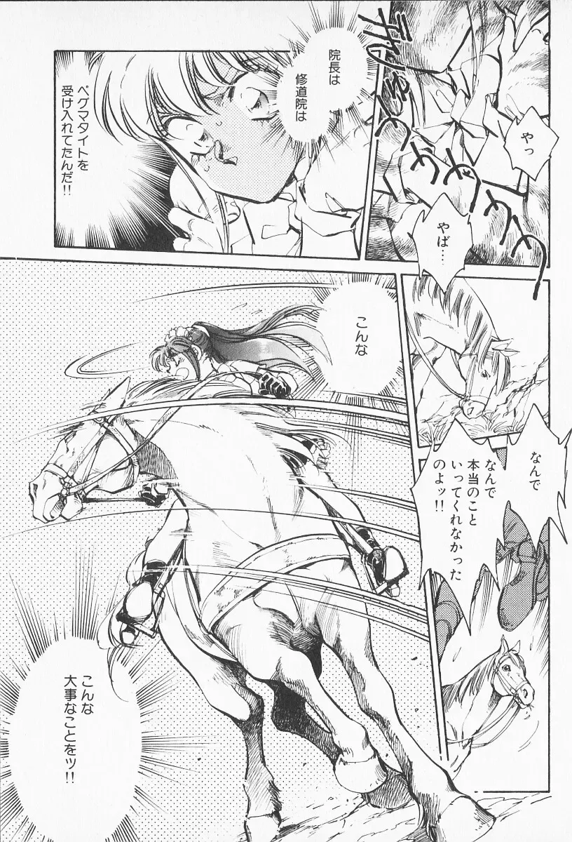 [Shibata Masahiro] 2 Fhentai - Page 88