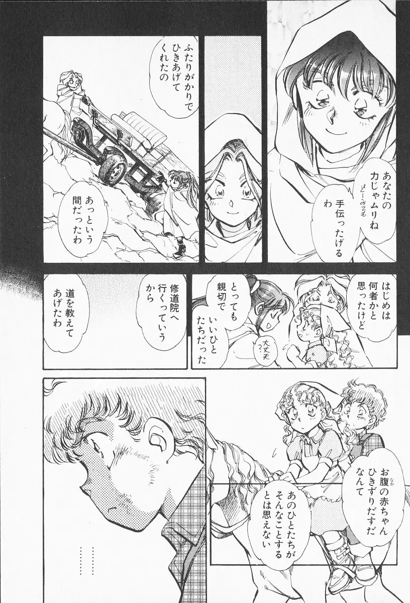 [Shibata Masahiro] 2 Fhentai - Page 90