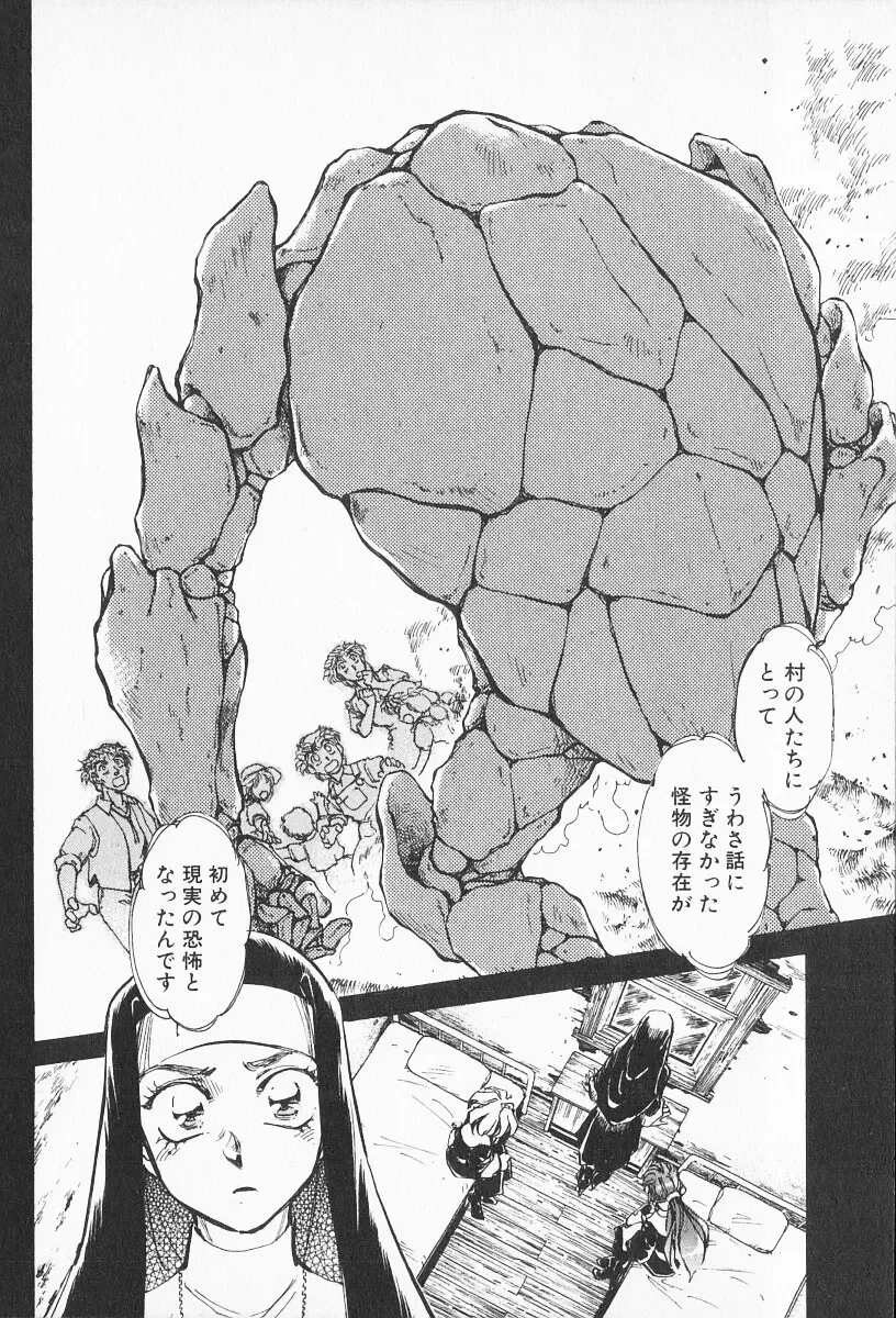 [Shibata Masahiro] 2 Fhentai - Page 95