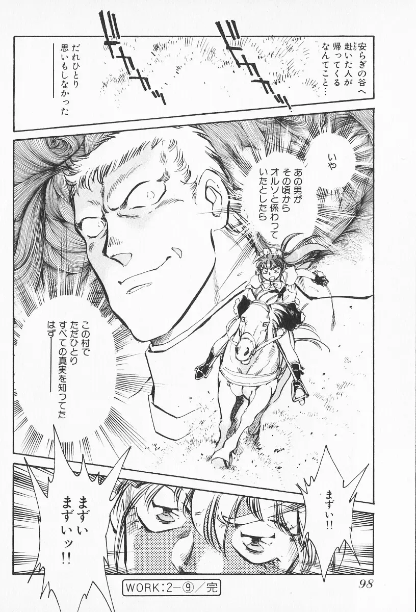 [Shibata Masahiro] 2 Fhentai - Page 97