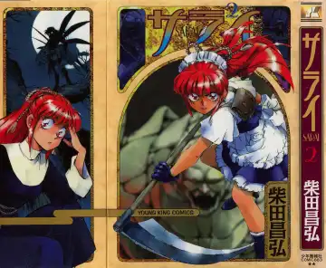 Read [Shibata Masahiro] 2 - Fhentai