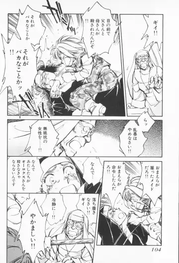 [Shibata Masahiro] 2 Fhentai - Page 103