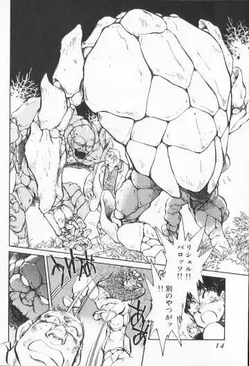 [Shibata Masahiro] 2 Fhentai - Page 13