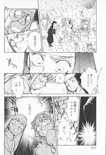 [Shibata Masahiro] 2 Fhentai - Page 161