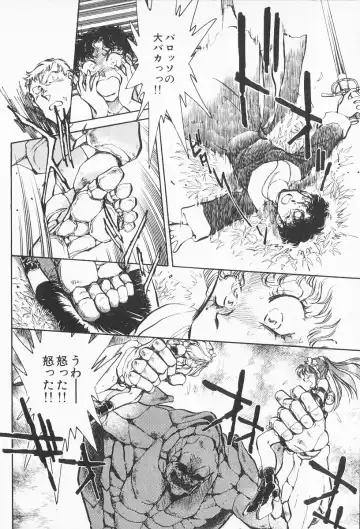 [Shibata Masahiro] 2 Fhentai - Page 17