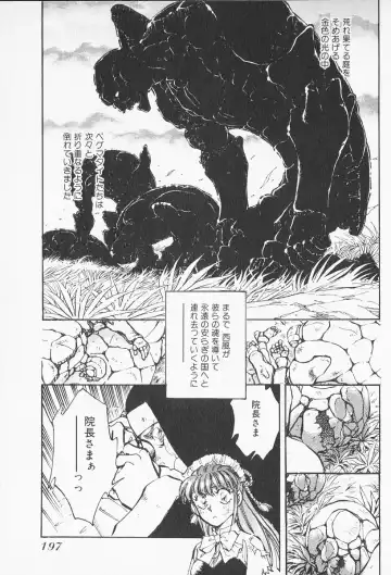 [Shibata Masahiro] 2 Fhentai - Page 196