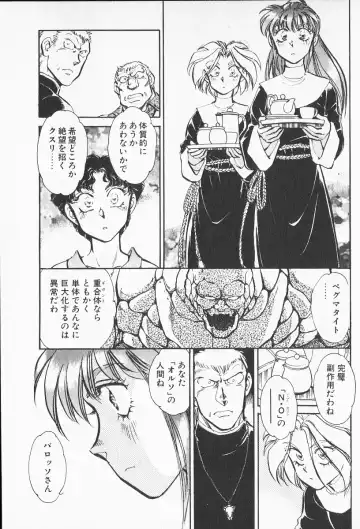 [Shibata Masahiro] 2 Fhentai - Page 32