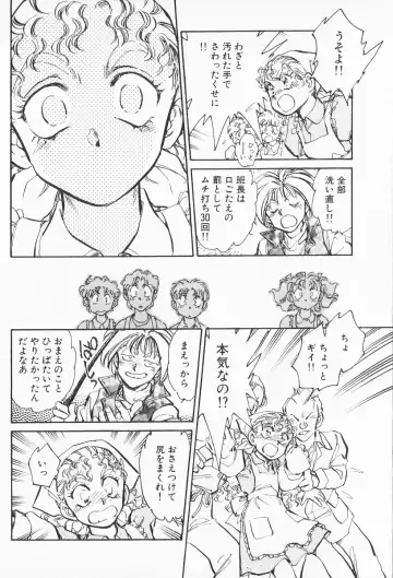 [Shibata Masahiro] 2 Fhentai - Page 51