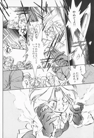 [Shibata Masahiro] 2 Fhentai - Page 75