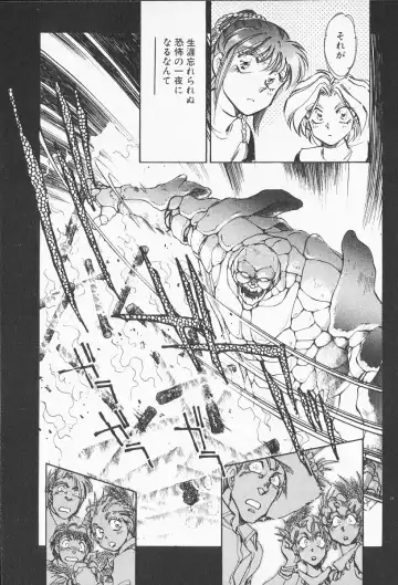 [Shibata Masahiro] 2 Fhentai - Page 94