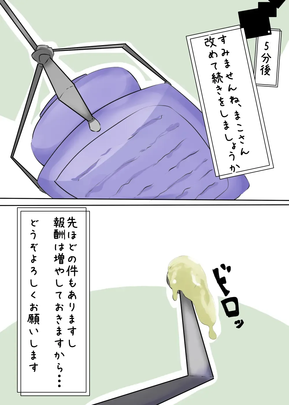 Gaitou Chousa de Let's Zecchou Kanri!! Fhentai - Page 19