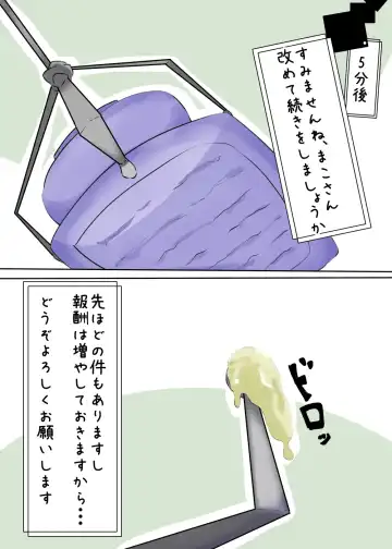 Gaitou Chousa de Let's Zecchou Kanri!! Fhentai - Page 19