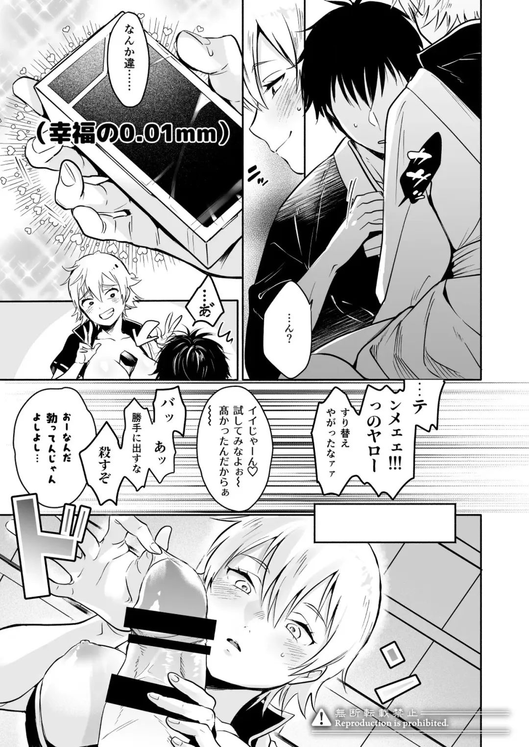 [Nijino Okayu] Ichiya Asobi Fhentai - Page 6