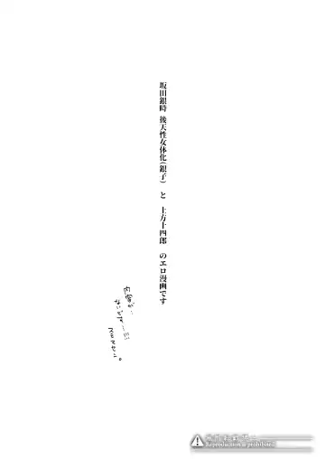 [Nijino Okayu] Ichiya Asobi Fhentai - Page 2