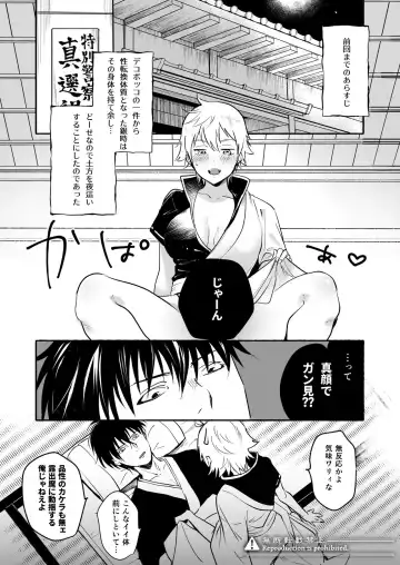 [Nijino Okayu] Ichiya Asobi Fhentai - Page 3