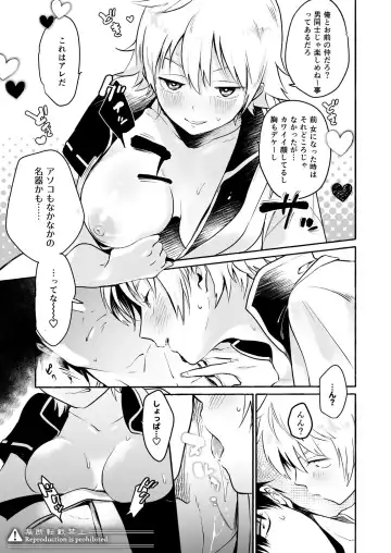 [Nijino Okayu] Ichiya Asobi Fhentai - Page 4