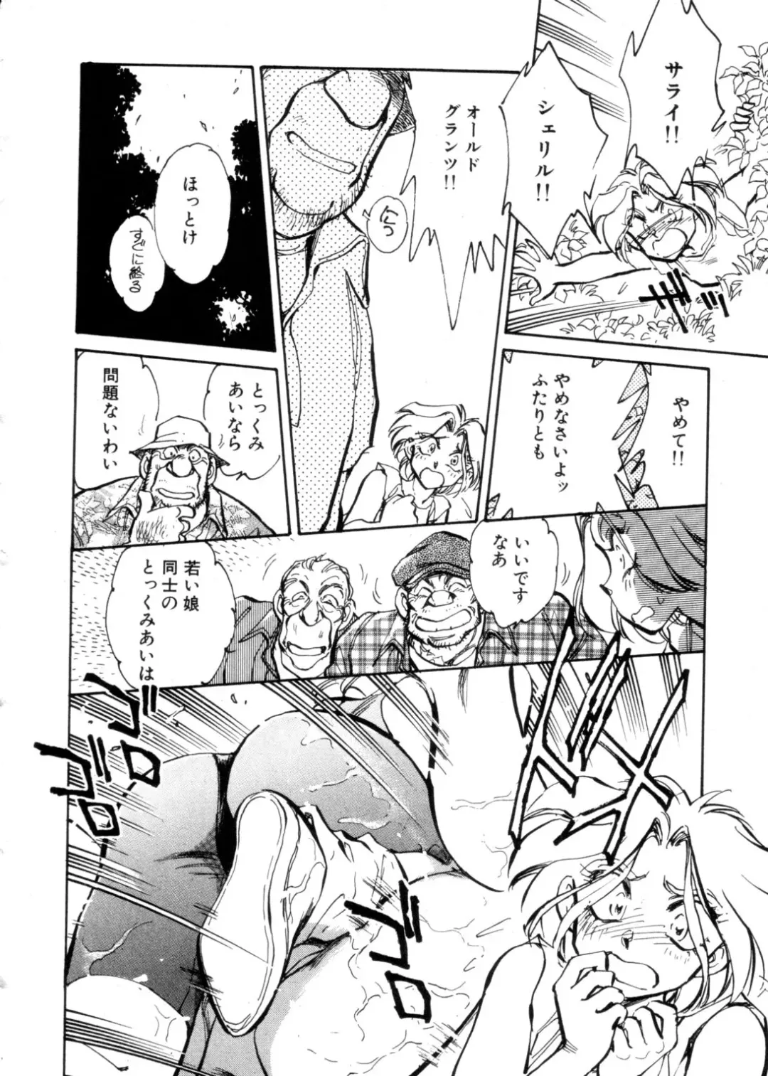 [Shibata Masahiro] Sarai Vol. 4 Fhentai - Page 111