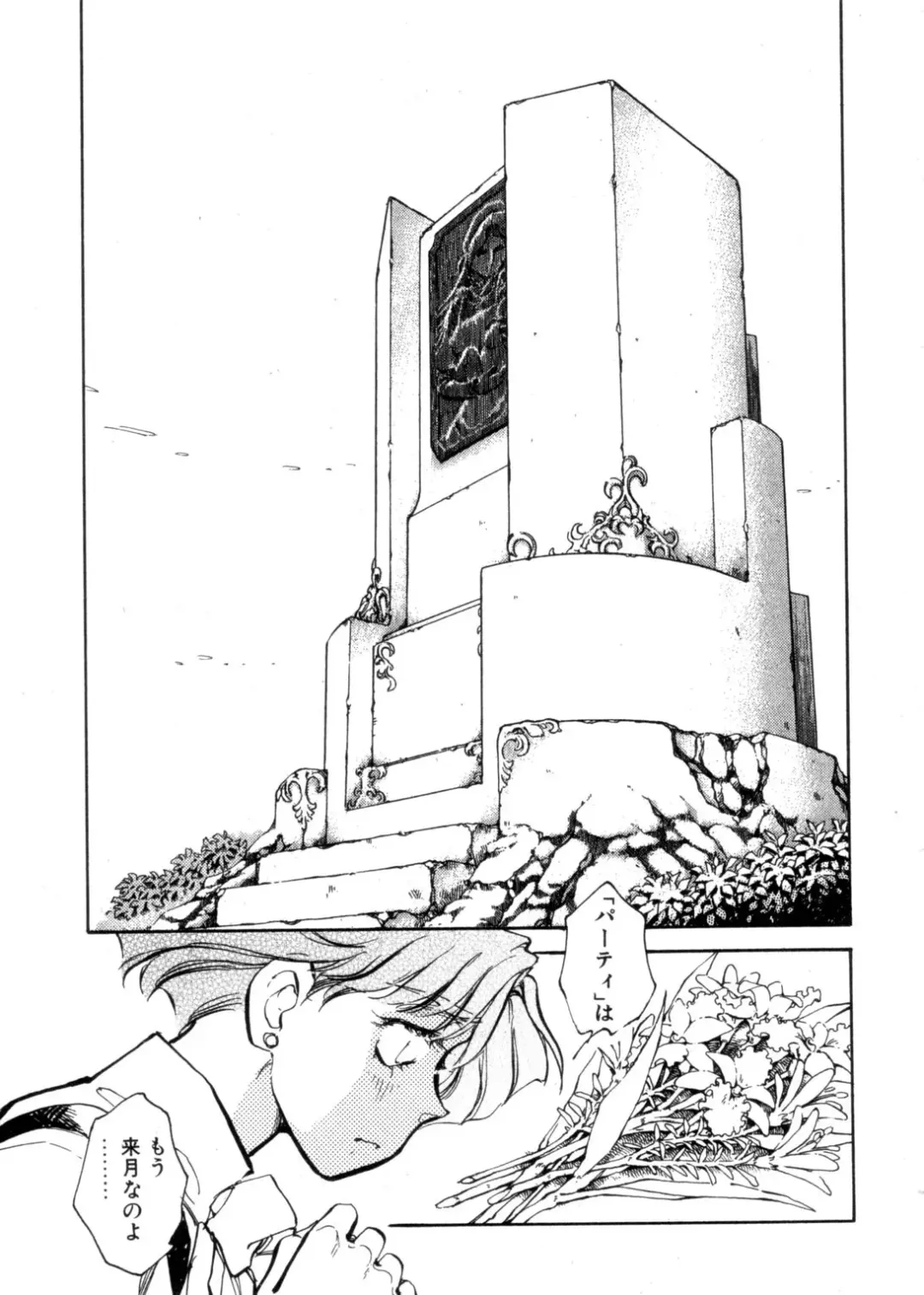 [Shibata Masahiro] Sarai Vol. 4 Fhentai - Page 116