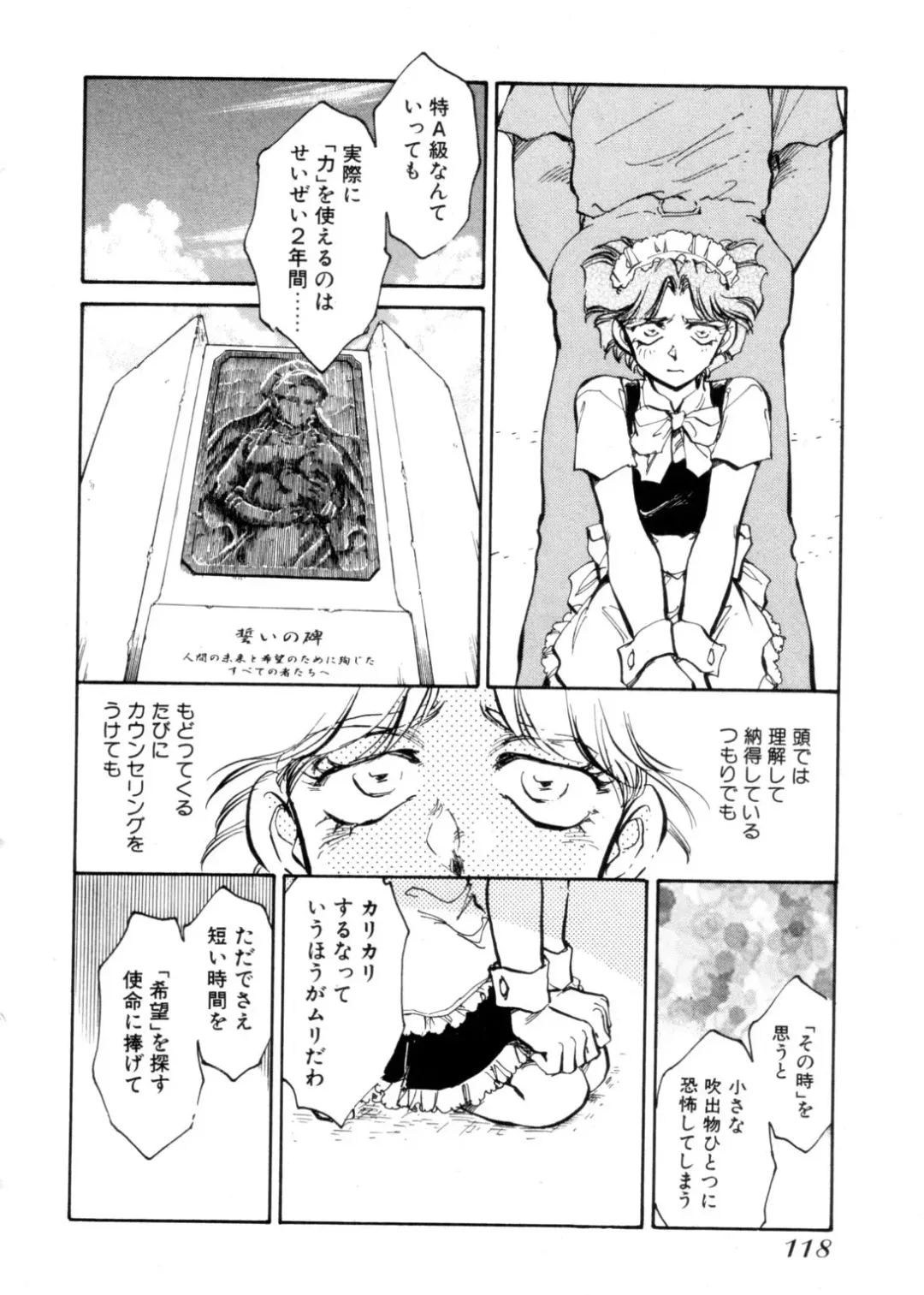 [Shibata Masahiro] Sarai Vol. 4 Fhentai - Page 117