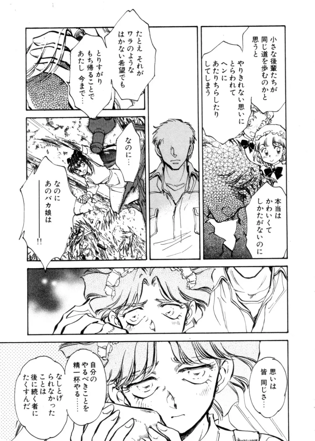 [Shibata Masahiro] Sarai Vol. 4 Fhentai - Page 118