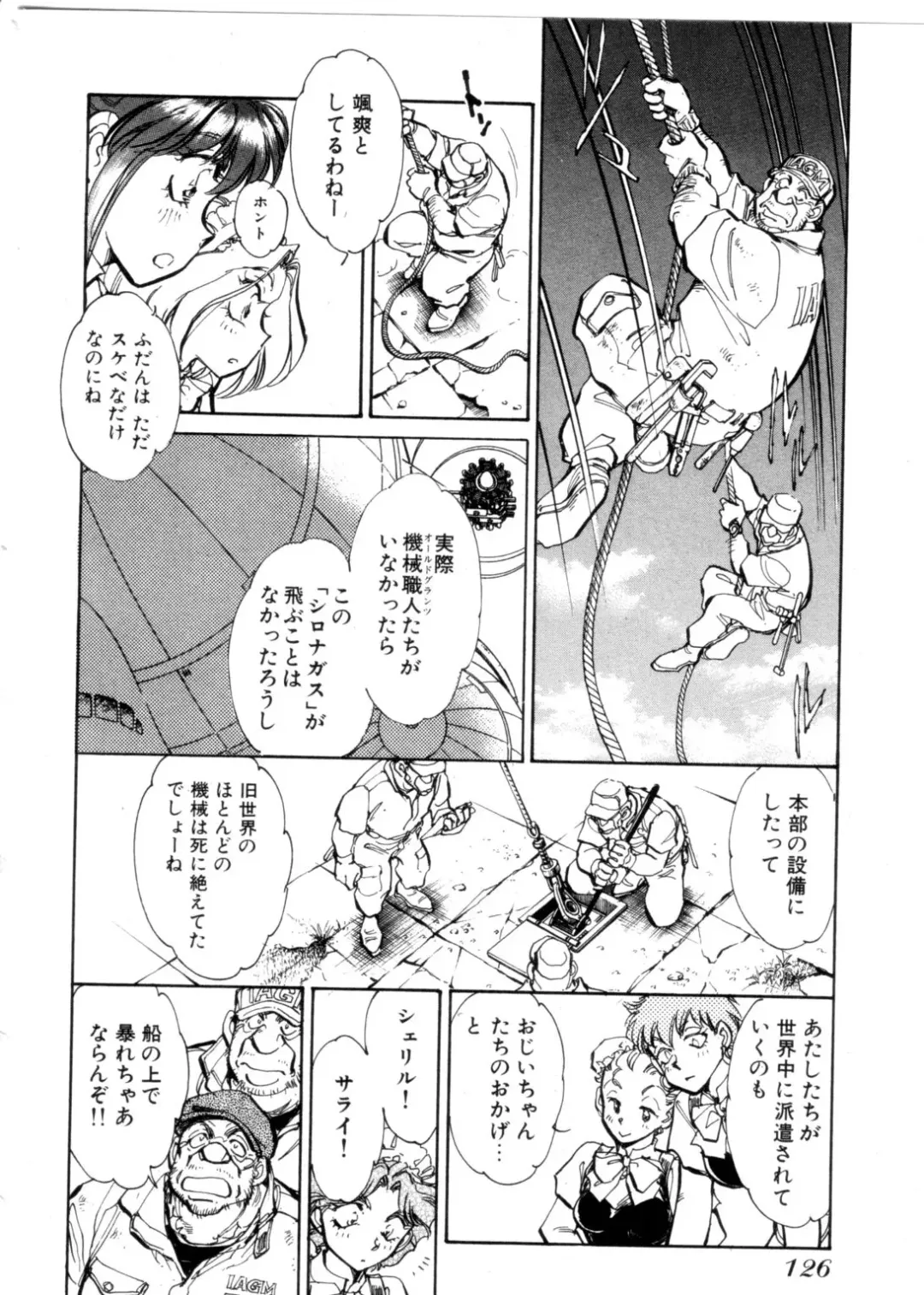 [Shibata Masahiro] Sarai Vol. 4 Fhentai - Page 125