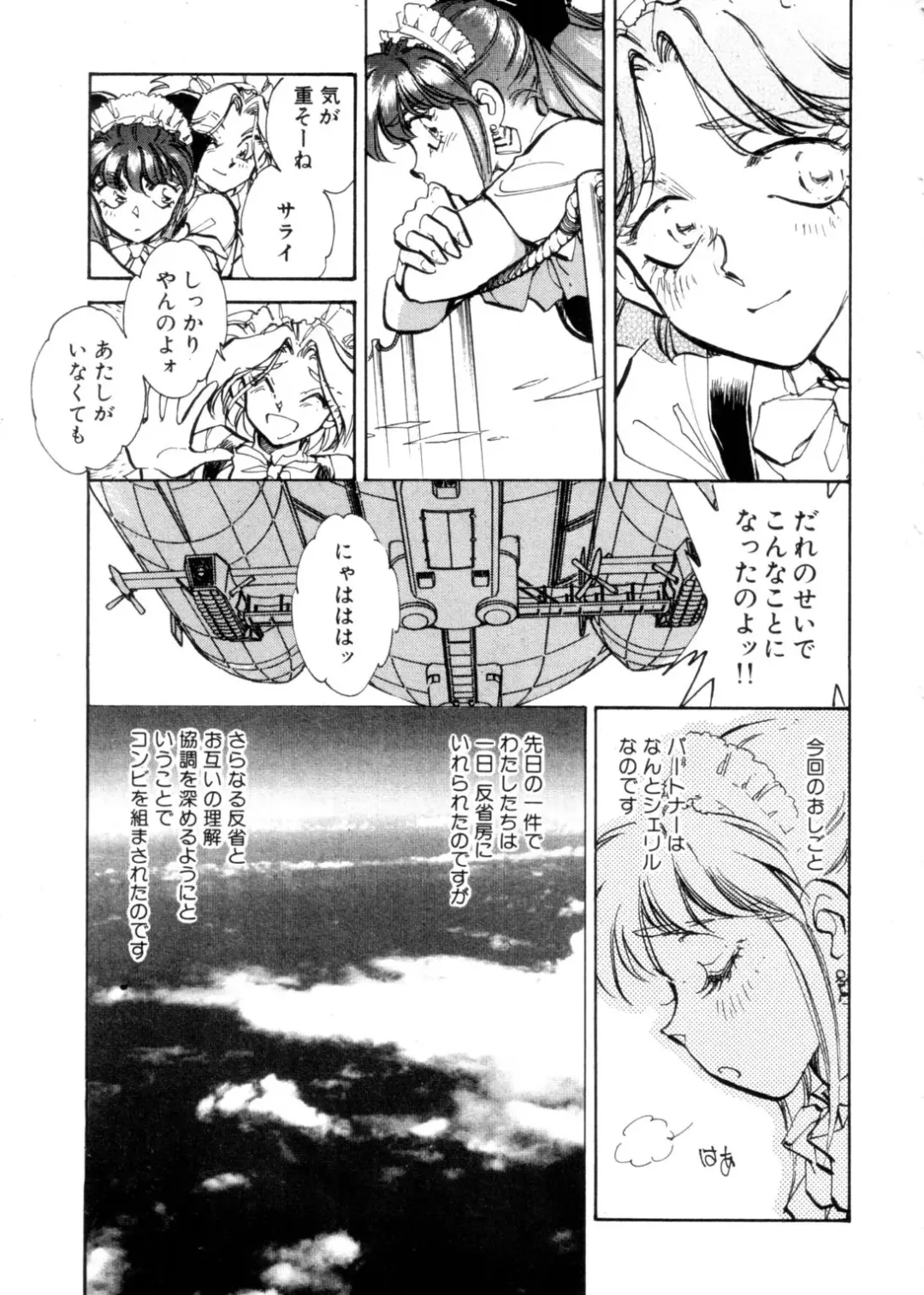 [Shibata Masahiro] Sarai Vol. 4 Fhentai - Page 128