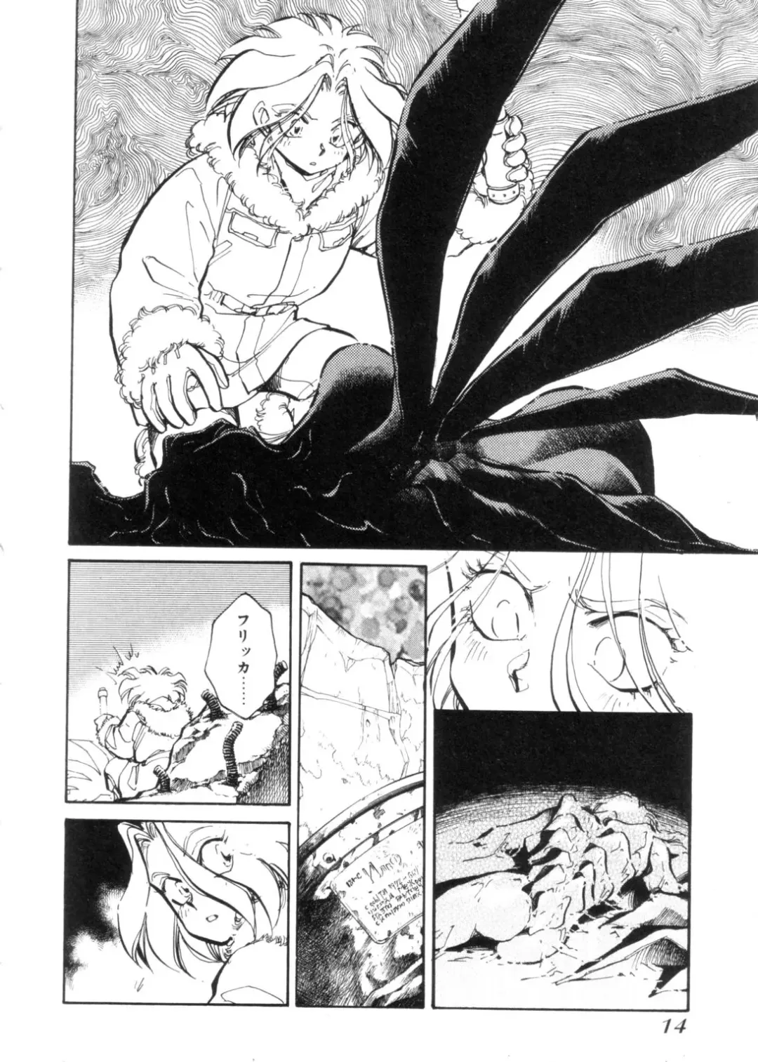 [Shibata Masahiro] Sarai Vol. 4 Fhentai - Page 13