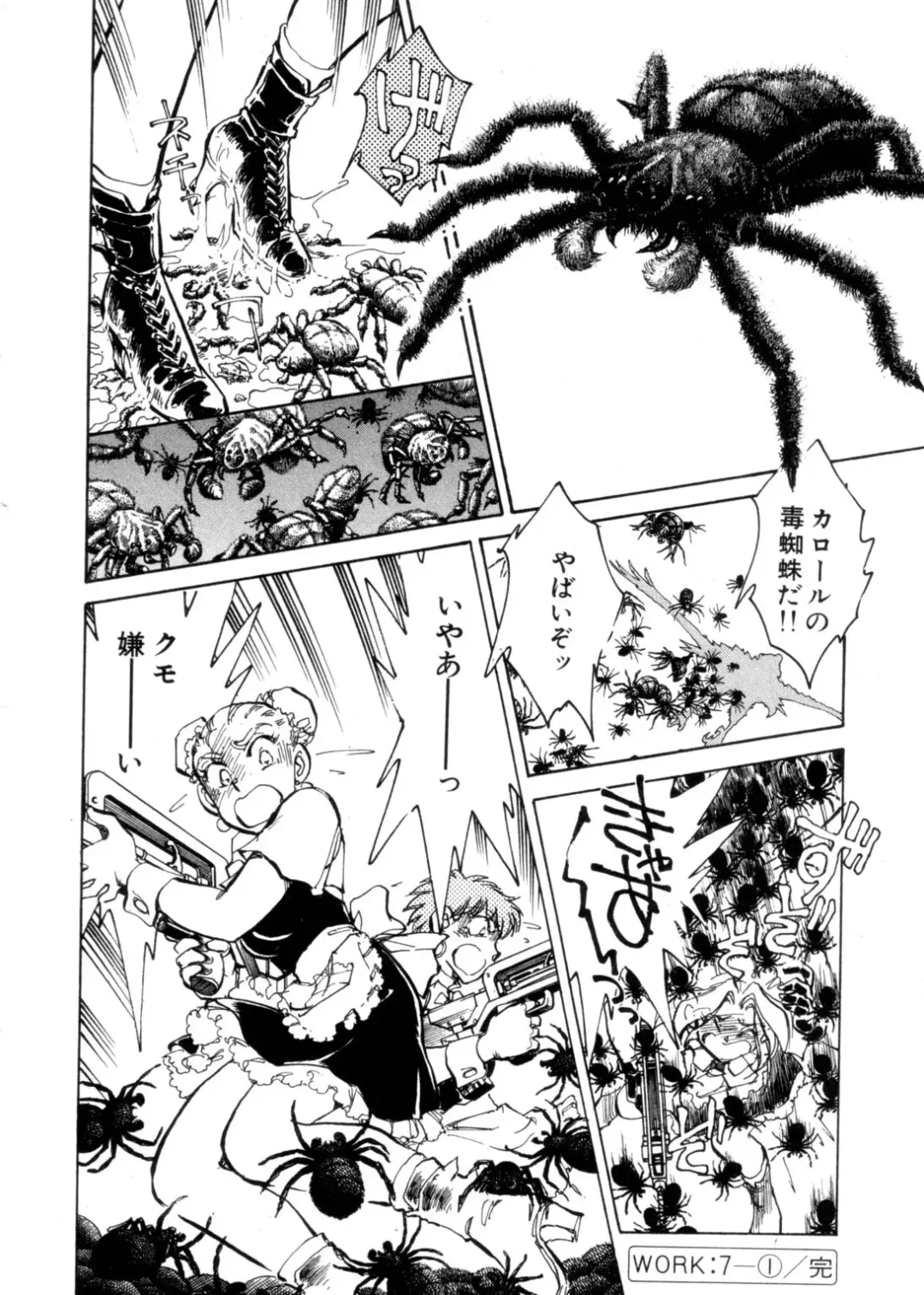 [Shibata Masahiro] Sarai Vol. 4 Fhentai - Page 139