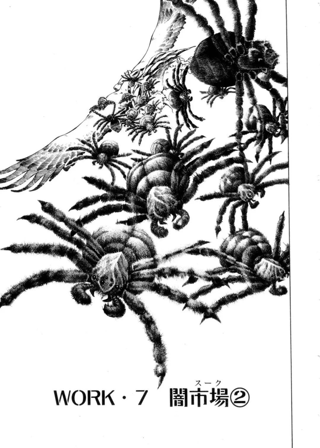 [Shibata Masahiro] Sarai Vol. 4 Fhentai - Page 140