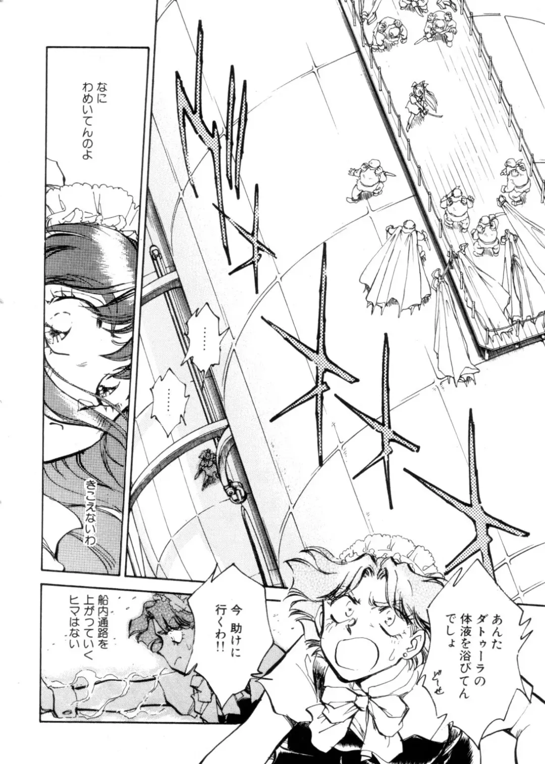 [Shibata Masahiro] Sarai Vol. 4 Fhentai - Page 149