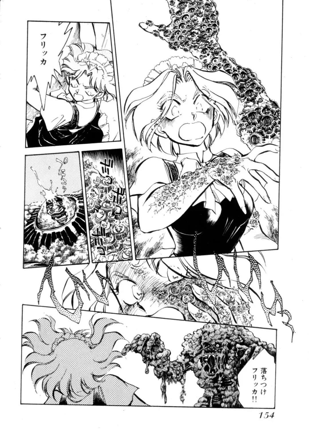 [Shibata Masahiro] Sarai Vol. 4 Fhentai - Page 153