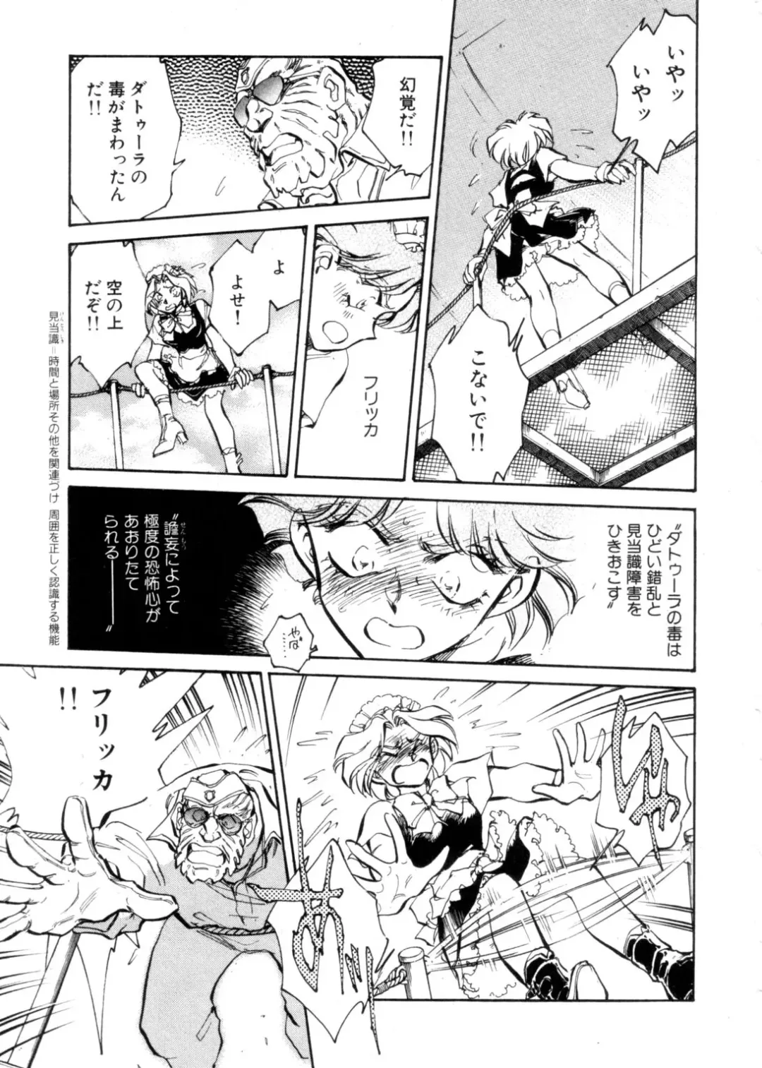 [Shibata Masahiro] Sarai Vol. 4 Fhentai - Page 154