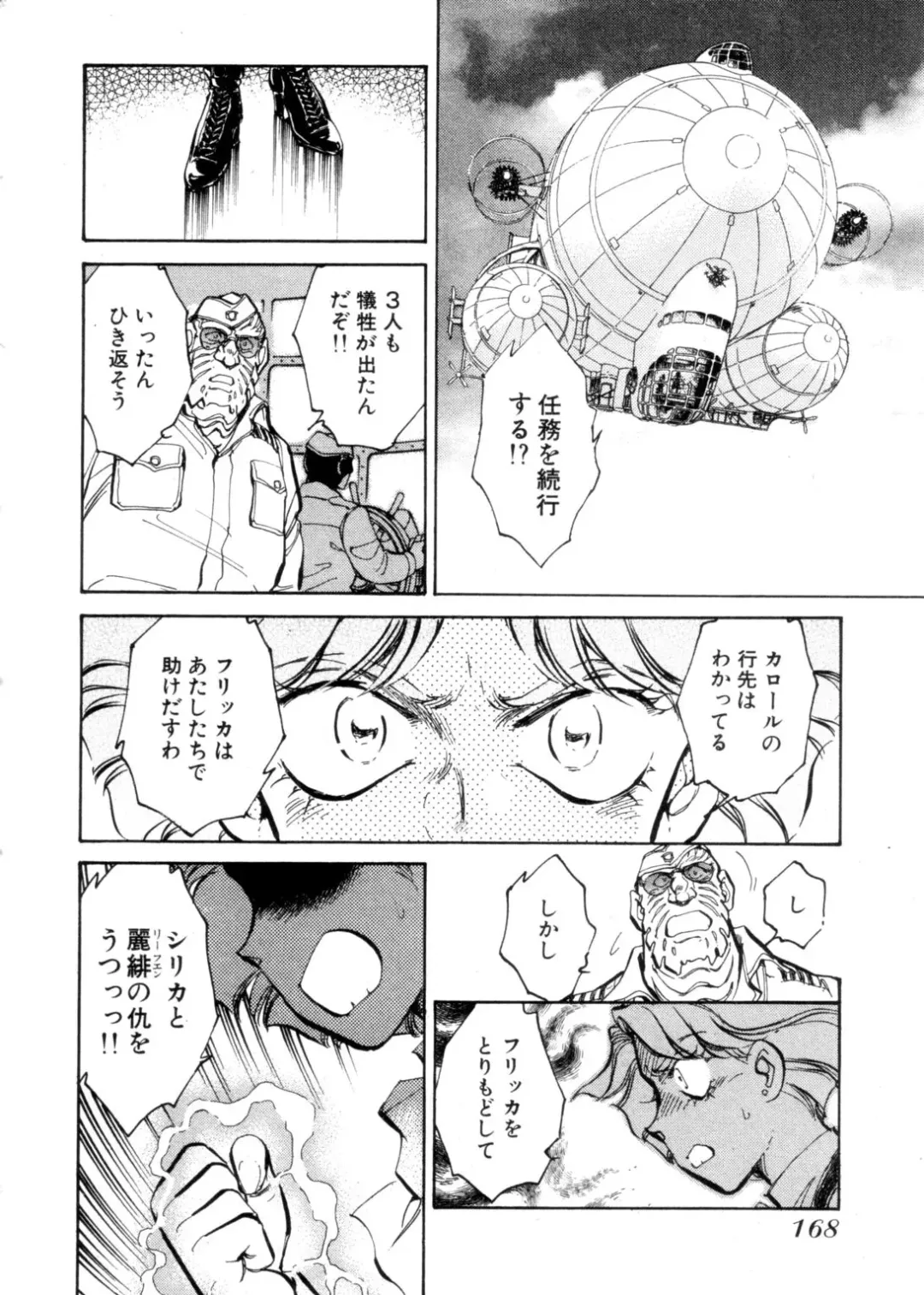 [Shibata Masahiro] Sarai Vol. 4 Fhentai - Page 167