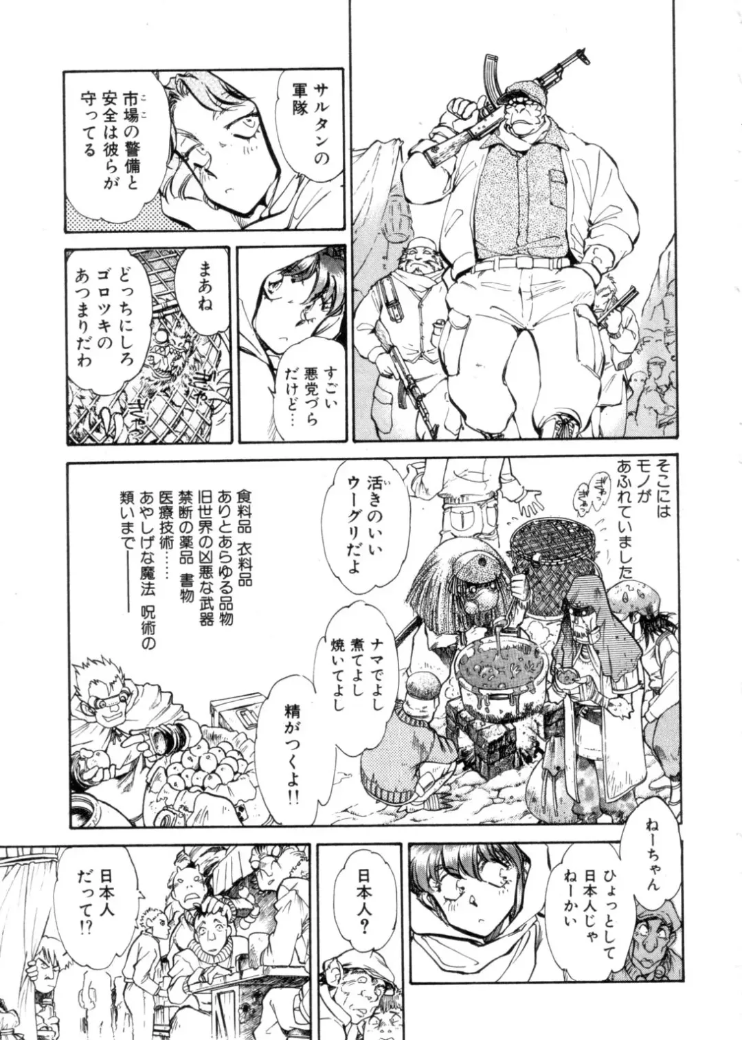 [Shibata Masahiro] Sarai Vol. 4 Fhentai - Page 174